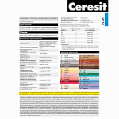  Затирка CE40 Aquastatic 13 антрацит 2кг /Церезит 
