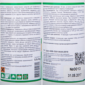  Дезинфецирующее средство Biotol-Spray 0,5 л 