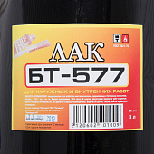  Лак БТ-577 кузбасслак 3л 