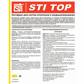  Теплоноситель STI ТОП ЭКО-30 20 кг пропиленгликоль 