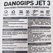  Шпатлевка полимерная выравнивающая Jet 3 20 кг / Danogips 
