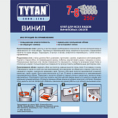  TYTAN Euro-line клей для виниловых обоев (с индикатором) 250 g 