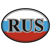  Наклейка RUS овальная (100х141) 3-х цветная (уп. 1 шт) SKYWAY 