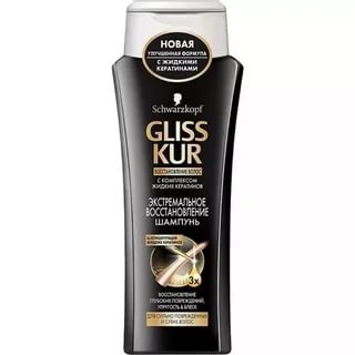  Шампунь Gliss Kur  Экстремальное Восстановление 250мл 