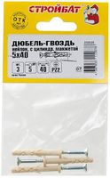  Дюбель-гвоздь нейлон цил.манж. 5х40 (3 шт) 