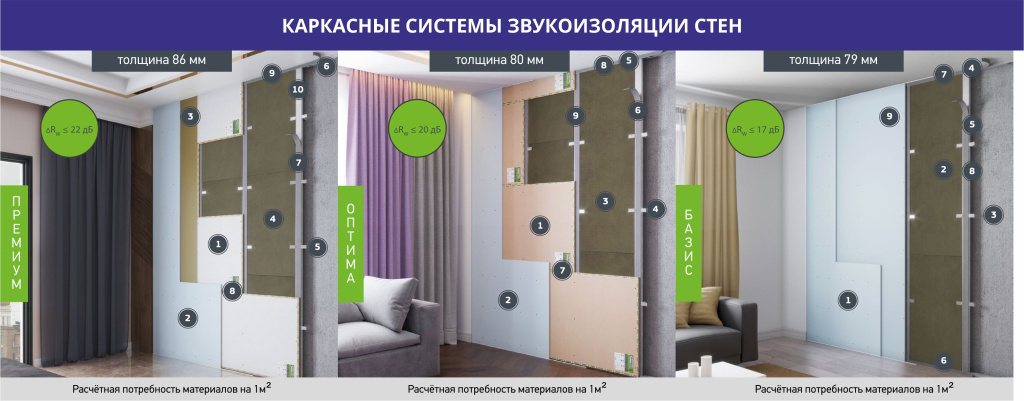 Стена каркасное.jpg