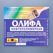 Олифа нефтеполимерная 10л Олифа нефтеполимерная 10л