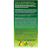Средство для дачных туалетов SANFOR Антизапах 400г 10188 Средство для дачных туалетов SANFOR Антизапах 400г 10188