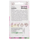 Агератум Малинка, Гавриш Агератум Малинка, Гавриш