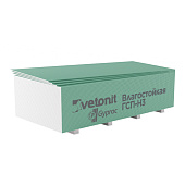 Гипсокартон 1950х1200х9.5мм влагостойкий /Vetonit Гипсокартон 1950х1200х9.5мм влагостойкий /Vetonit
