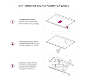  Рулонная штора СИДНЕЙ  66х175 Трюфель 