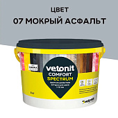 Затирка комфорт спектрум 07 мокрый асфальт (2кг) /Vetonit Затирка комфорт спектрум 07 мокрый асфальт (2кг) /Vetonit