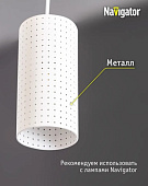 Светильник подвесной 60Вт Белый 80418 /Navigator Светильник подвесной 60Вт Белый 80418 /Navigator