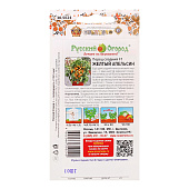 Перец Апельсин Желтый , РО Перец Апельсин Желтый , РО