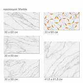  Плитка  30х60 Marble Гексо белый /БерезаКерамика (1,62м2) 