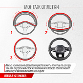 Оплетка SKYWAY Top-8 M, черная экокожа