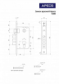  Замок врезной 1000/60 CR хром Апекс 