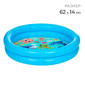 Бассейн надувной «На волне: Морские малыши», 62 х 14 см Бассейн надувной «На волне: Морские малыши», 62 х 14 см