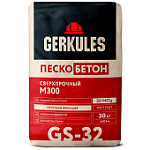 Пескобетон М300 GS-32 (30кг) /Геркулес