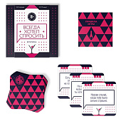 Коммуникативная игра Всегда хотел спросить, 18+ 4727774 Коммуникативная игра Всегда хотел спросить, 18+ 4727774