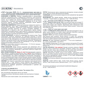  Грунт-эмаль 3 в 1 Лакра Зеленый мох RAL 6005 0,8кг 