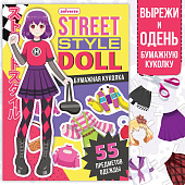  Книга с бумажной куколкой Одень куколку Street style doll, А5, Аниме 9437378 