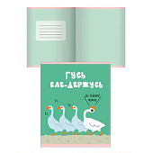 Тетрадь 48л А5 Эксмо Zoo команда, клетка, ТКЛ488412 Тетрадь 48л А5 Эксмо Zoo команда, клетка, ТКЛ488412