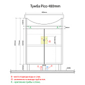  Тумба Pico 50 напольная белая с раковиной Уют DR70044 