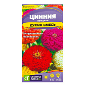  Цинния Кураж смесь карликовая СА 0,2 гр. 