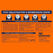 Бетон-контакт Эксперт 6 кг Бетон-контакт Эксперт 6 кг