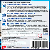 Пятновыводитель TOP HOUSE Кислородный, многоцелевой, 1 кг 180599