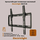 Кронштейн для ТВ Electriclight КБ-01-94, черный Кронштейн для ТВ Electriclight КБ-01-94, черный