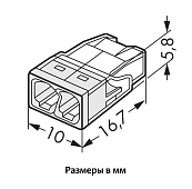Клемма 2-х проводн. (без пасты) 2273-202 (уп.6шт) WAGO
