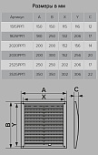 Решетка вентиляционная регулируемая 2525РРП Решетка вентиляционная регулируемая 2525РРП
