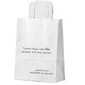  Пакет подарочный "Такие люди, как ты", white (24х14х30) 