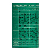  Сейф-книга дерево кожзам Периодическая таблица тиснение 21х13х5 см 9932507 