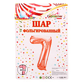  Шар воздушный фольгированный Цифра 7 81см розовое золото 