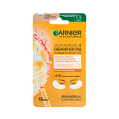  Патчи тканевые под глаза Garnier Skin Naturals Увлаж. + св. взгляд 6г 