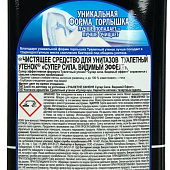 Чистящий гель для унитазов  SCJ Т/утенок 900 Супер Сила Видимый эф