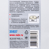 Круг фетровый 25x6мм 1шт/ЗУБР Круг фетровый 25x6мм 1шт/ЗУБР