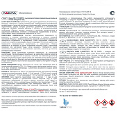  Эмаль ПФ-115 Кофе с молоком Лакра 2,8 кг 