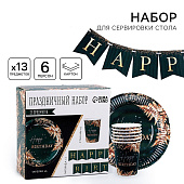  Набор бумажной посуды Happy Birthday, цвет зеленый, 6 тарелок, 6 стаканов, гирлянда 7674833 