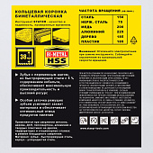 Коронка 57мм биметал.универсал./STAYER "PROFESSIONAL Коронка 57мм биметал.универсал./STAYER "PROFESSIONAL