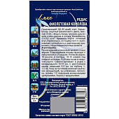 Редис Фиолетовая королева ВХ Редис Фиолетовая королева ВХ