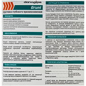 Грунтовка Глубокого проникновения DANOGIPS GRUNT 10 кг (Ведро) Грунтовка Глубокого проникновения DANOGIPS GRUNT 10 кг (Ведро)