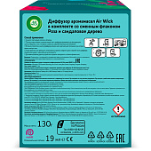 Освежитель воздуха Airwick Freshmatic Дикая роза и санд. дерево зап. блок 250мл
