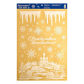 Наклейки витражные «Деревенька», 33х50,5см   4976718