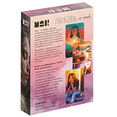 Метафорические карты Любовь к себе, 9596198 Метафорические карты Любовь к себе, 9596198