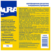 В/Д краска влагостойкая AURA Fjord 9л
