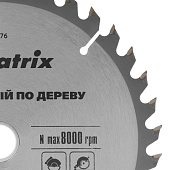 Пильный диск по дереву, 160х20мм,36 зубьев,кольцо 16/20Matrix Пильный диск по дереву, 160х20мм,36 зубьев,кольцо 16/20Matrix